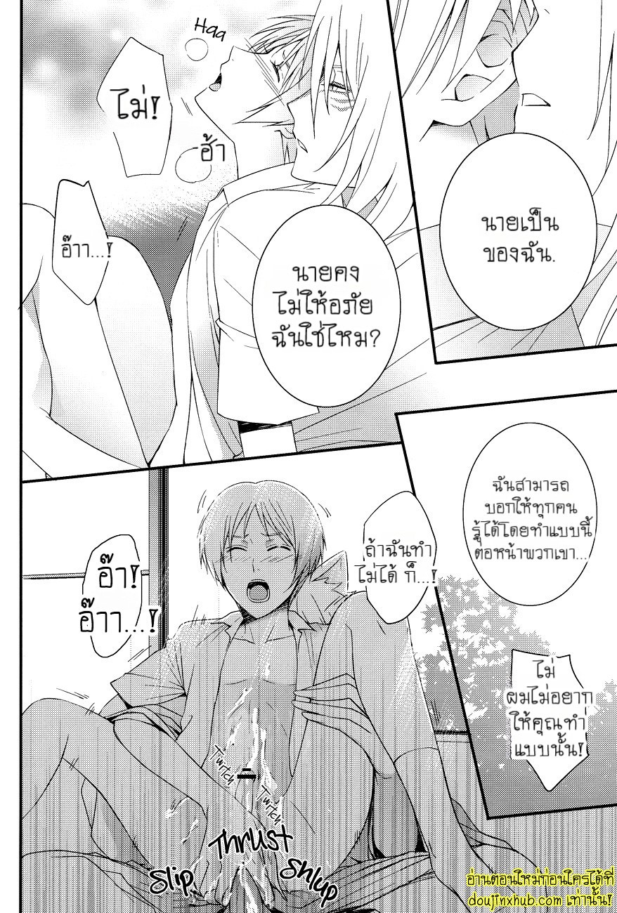 ฉันบอกแล้วไงว่านายเป็นของฉัน-22